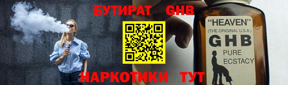 Бутират  Бутират оксана  Вход с VPN  Лесозаводск 