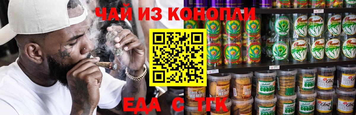 Лесозаводск  Еда ТГК марихуана  Вход с VPN 