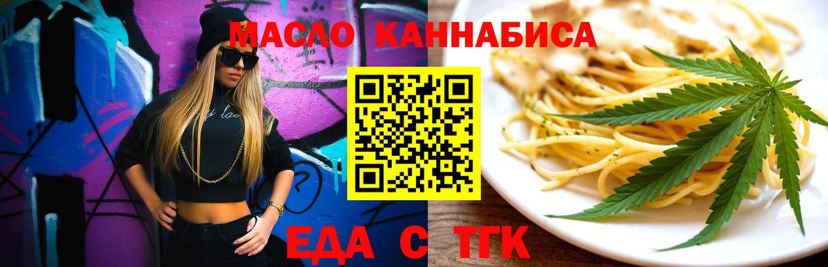 Canna-Cookies конопля Лесозаводск