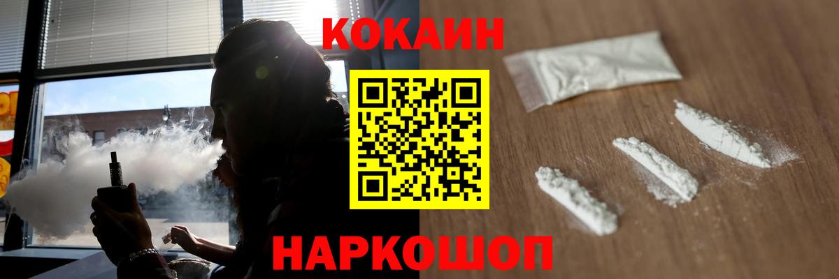 Кокаин FishScale  Кокаин Fish Scale  Вход с VPN  Лесозаводск 
