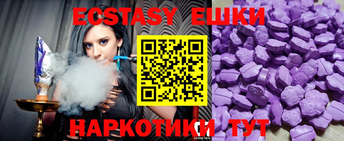Ecstasy диски Лесозаводск