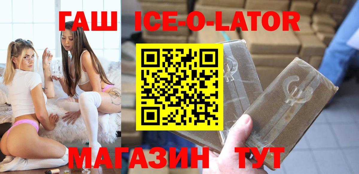 ГАШ убойный  Гашиш  Гашиш 40% ТГК  Лесозаводск  Вход с VPN 