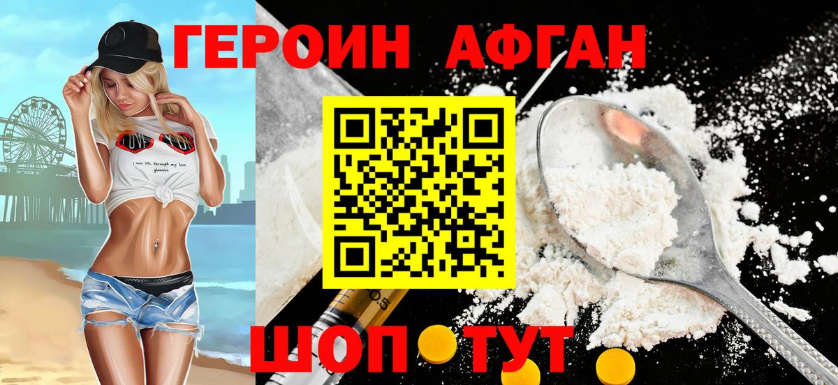 Лесозаводск  Героин VHQ  Вход с VPN 