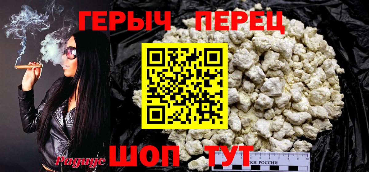 Героин Heroin Лесозаводск