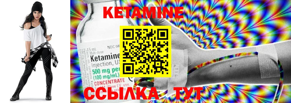 КЕТАМИН ketamine  Вход с VPN  Лесозаводск  КЕТАМИН VHQ 