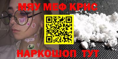 мефедрон Чебаркуль