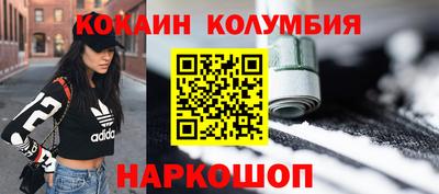 кокаин колумбия Чебоксары
