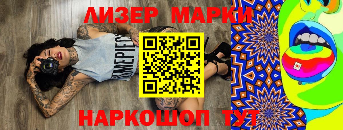 Лесозаводск  LSD-25 экстази кислота  Вход с VPN 