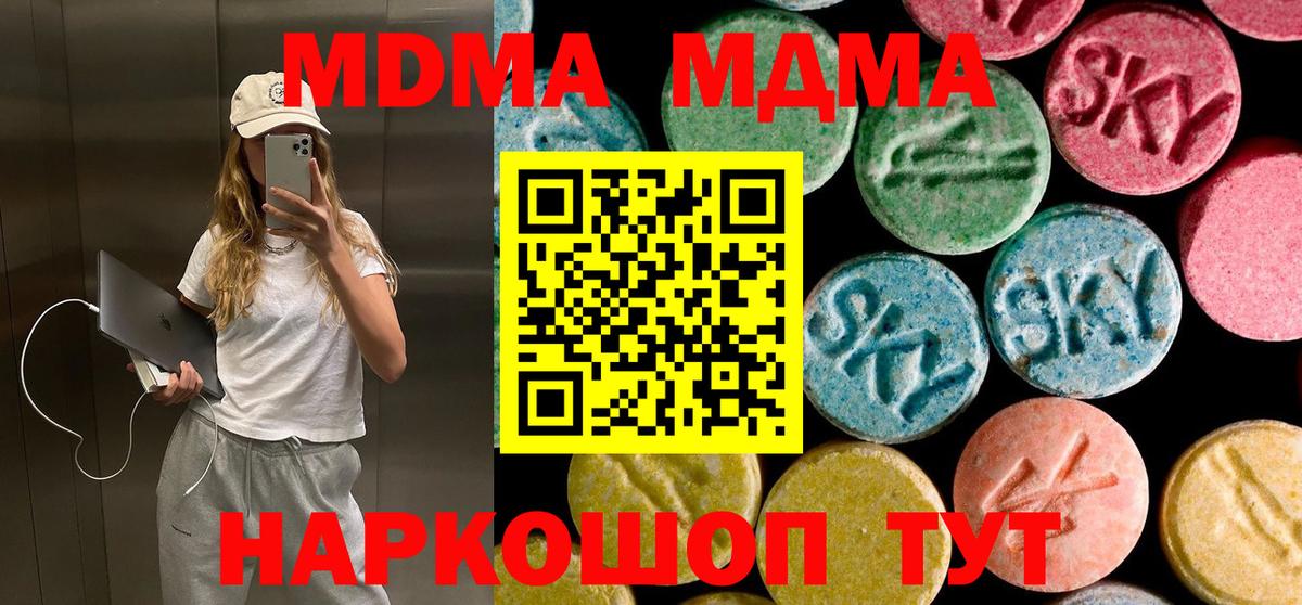 MDMA  Вход с VPN  Лесозаводск  МДМА VHQ 