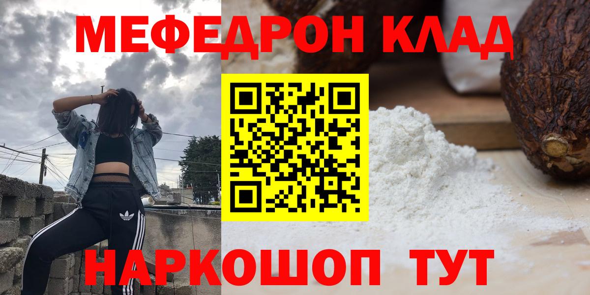 Меф  Вход с VPN  Мефедрон  Лесозаводск  МЕФ mephedrone 