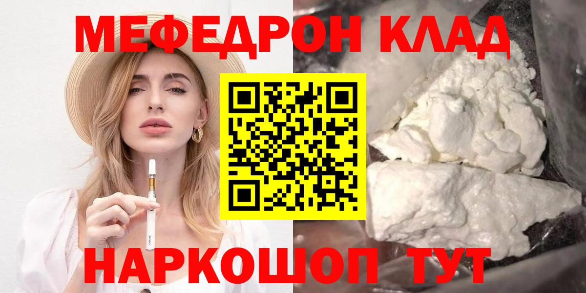 Мефедрон кристаллы Лесозаводск
