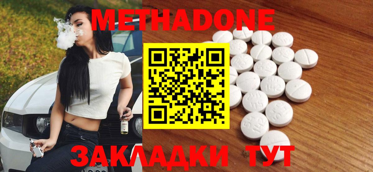 Метадон VHQ  Вход с VPN  МЕТАДОН мёд  гидра ONION  Лесозаводск 