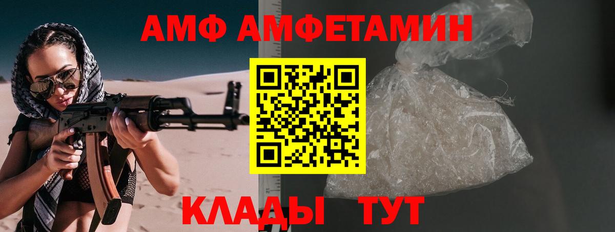 МЕТАМФЕТАМИН кристалл  Вход с VPN  Лесозаводск  Метамфетамин  МЕТАМФЕТАМИН кристалл 