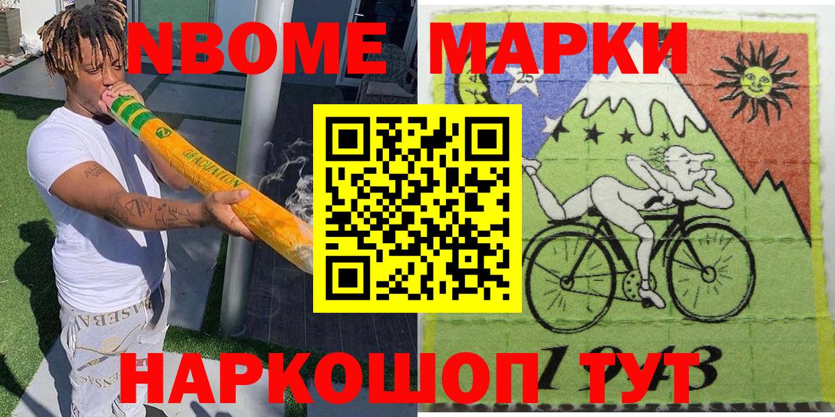 что такое наркотик  Наркотические марки  Вход с VPN  Марки 25I-NBOMe 1,5мг  Марки 25I-NBOMe 1,5мг  Лесозаводск 