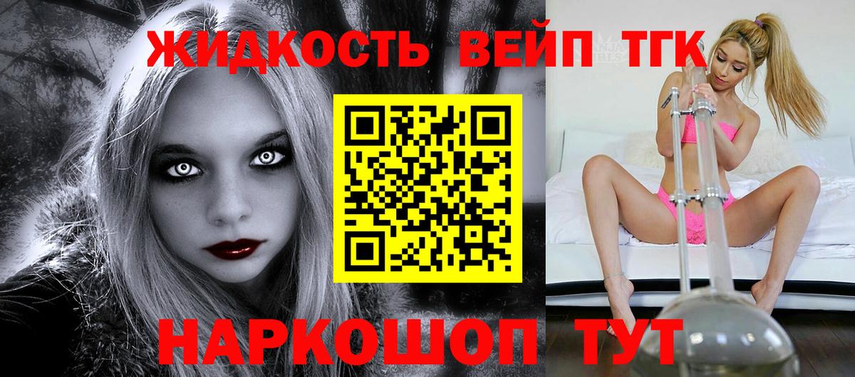 ТГК вейп Лесозаводск